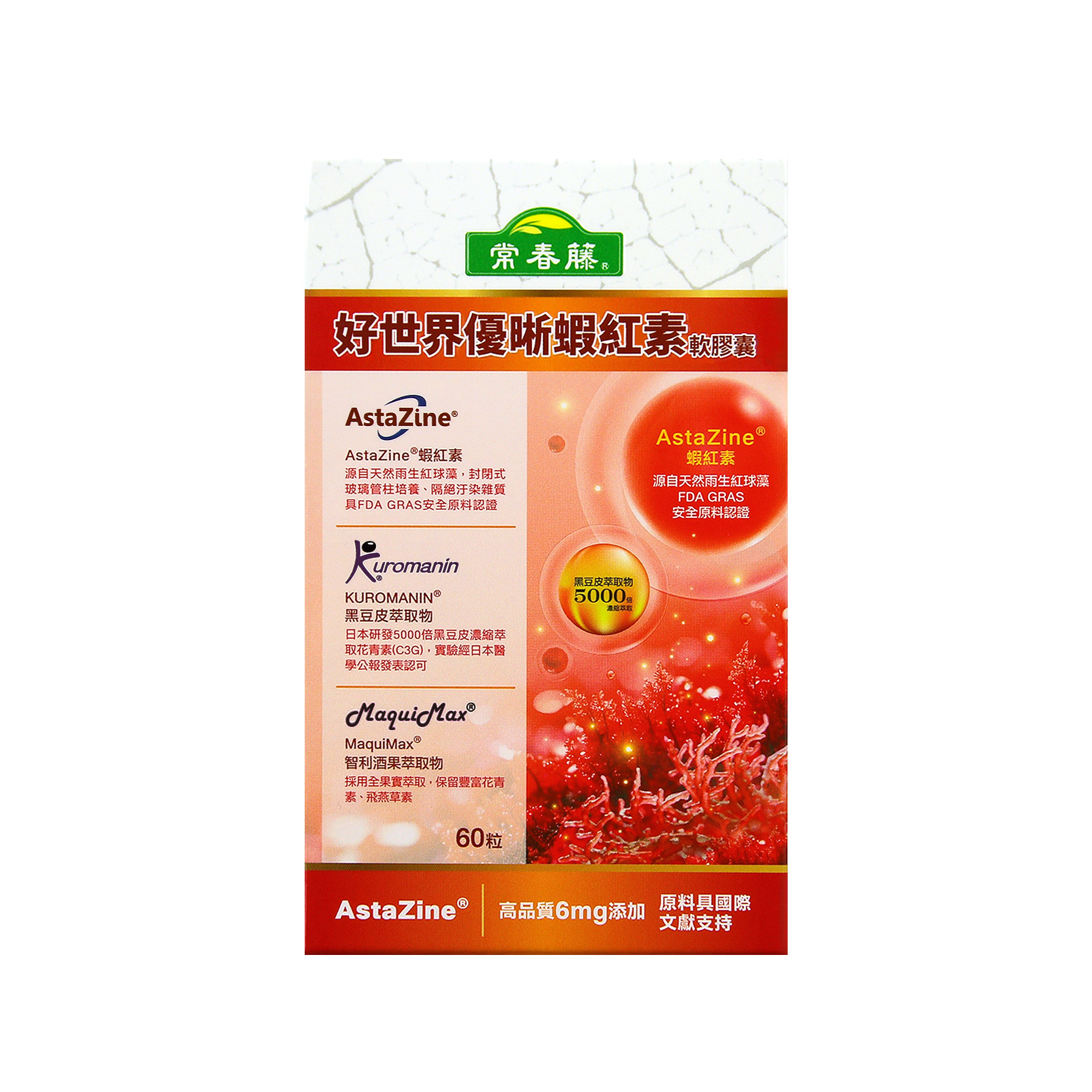 好世界優晰 蝦紅素軟膠囊