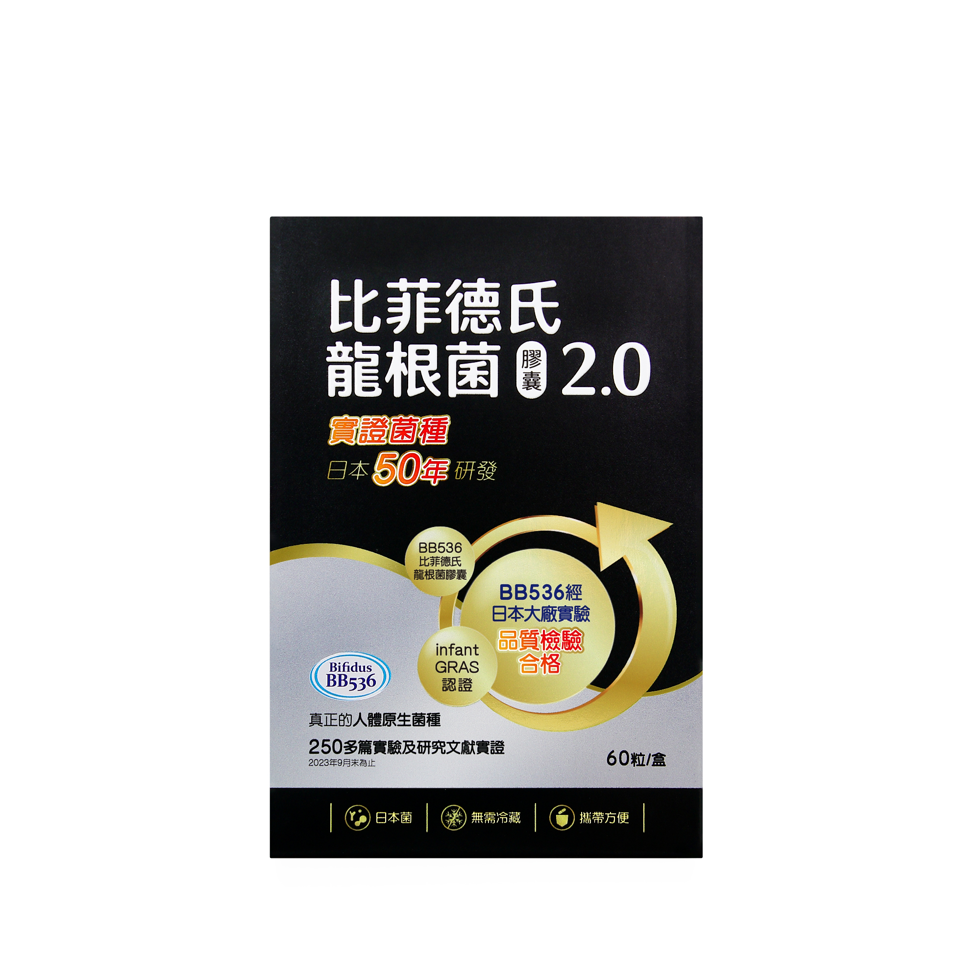 比菲德氏龍根菌膠囊2.0