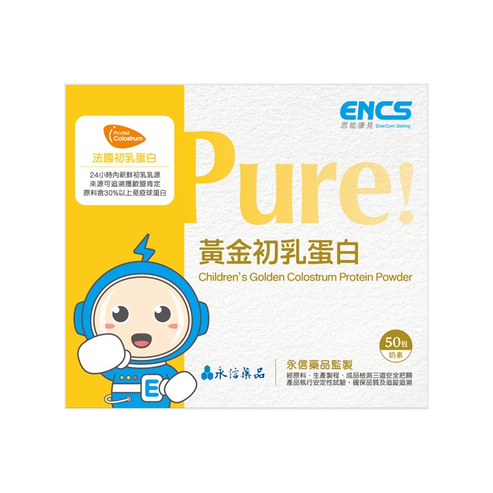 恩能康見Pure!黃金初乳蛋白