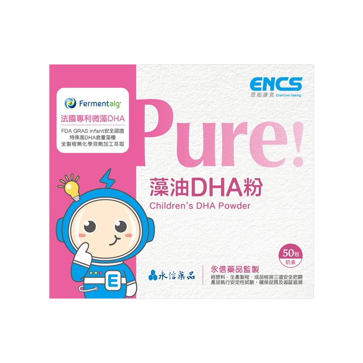 恩能康見 Pure! 藻油DHA粉