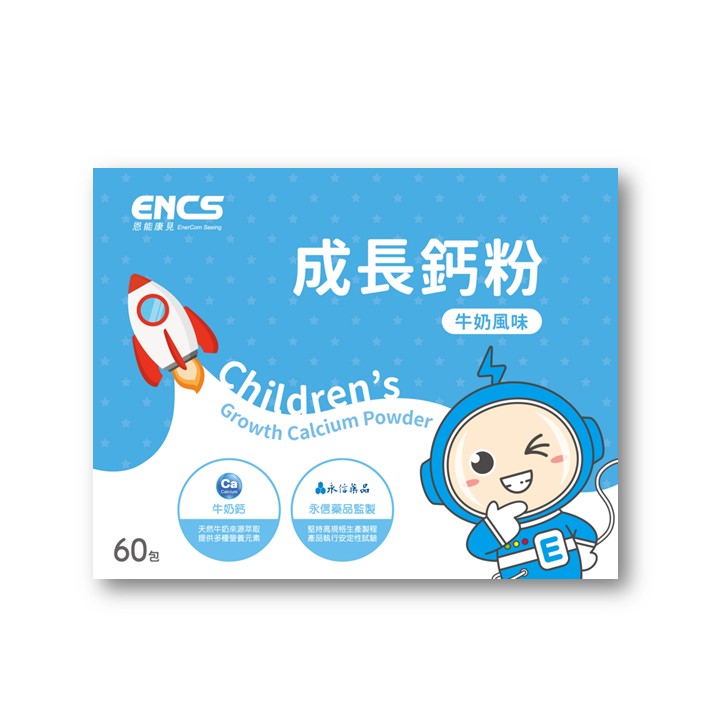 成長鈣粉(牛奶風味)